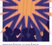 Festival Premières Lumières